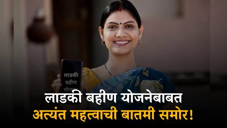 Ladki-Bahin-Yojana-3000-to-Be-Credited-in-March-7