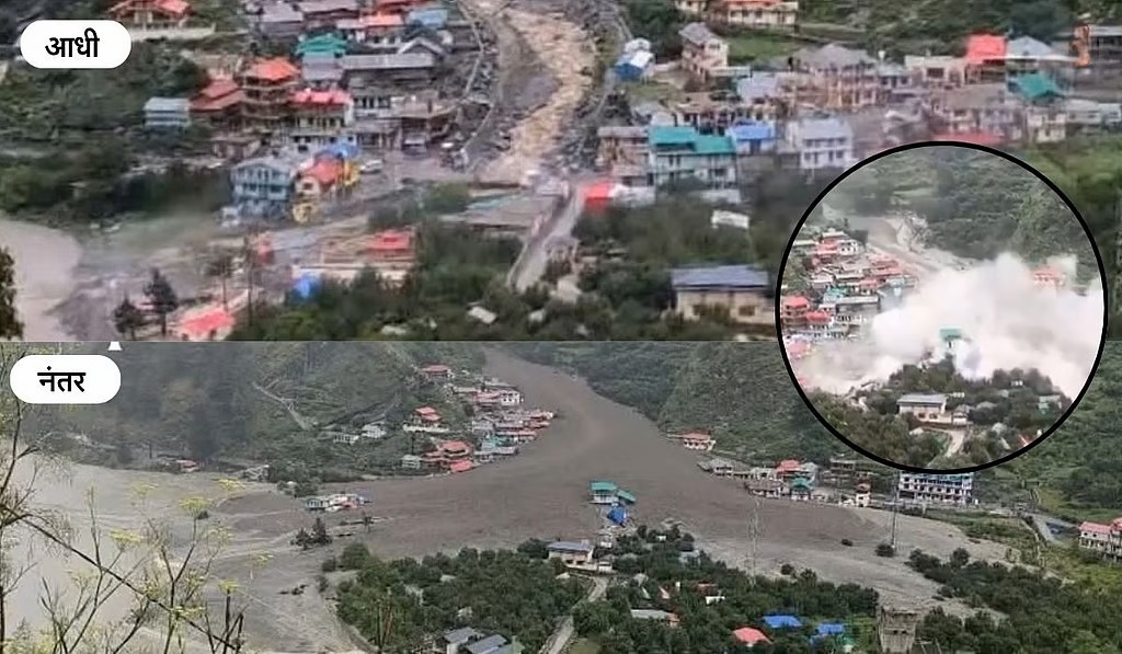 freepressjournal-marathi_2025-08-05_us7j9jyz_आधी-1