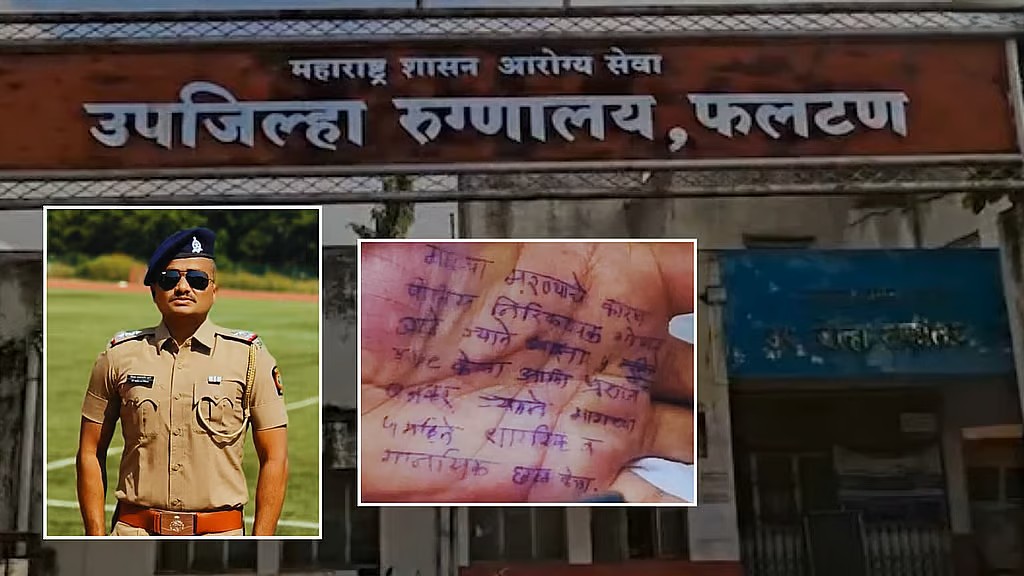 freepressjournal-marathi_2025-10-26_oatu5epr_phaltan-woman-doctor-suicide-case-gopal-badne-surrender